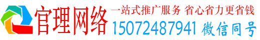 藁城官理信息流大师