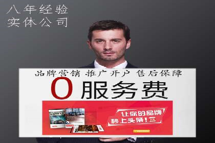 竞价推广策略解析，代运营公司的成功故事分享